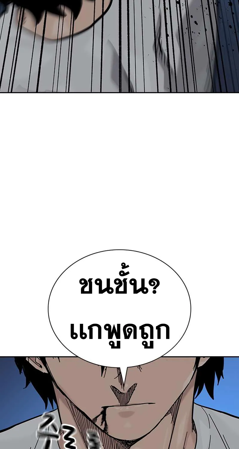 To Not Die เหยื่ออย่างผมต้องรอด - หน้า 136