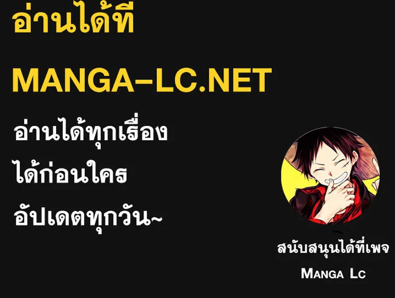 To Not Die เหยื่ออย่างผมต้องรอด - หน้า 146