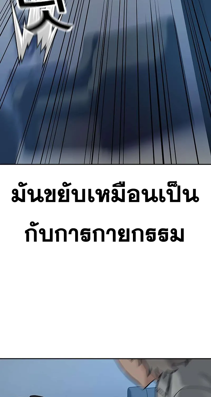 To Not Die เหยื่ออย่างผมต้องรอด - หน้า 16