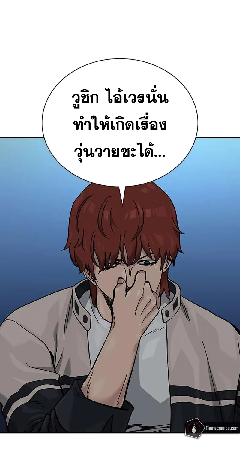 To Not Die เหยื่ออย่างผมต้องรอด - หน้า 2