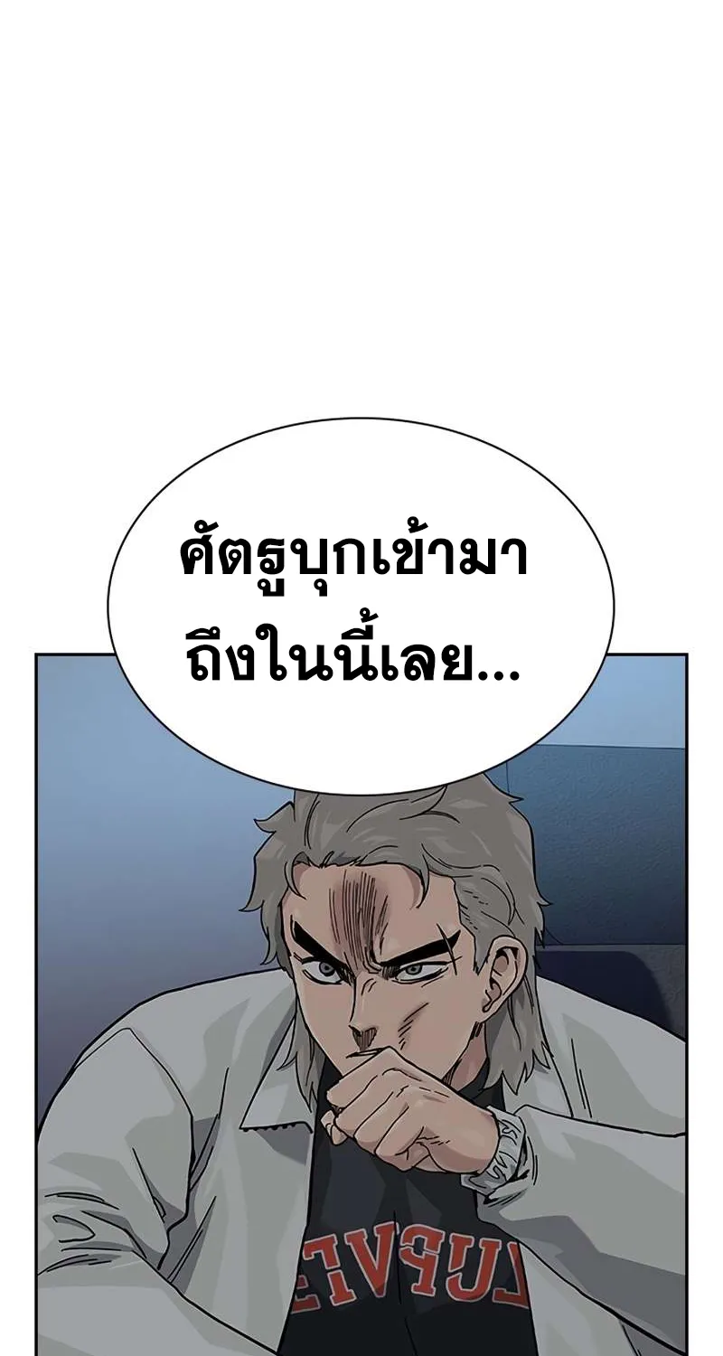 To Not Die เหยื่ออย่างผมต้องรอด - หน้า 3