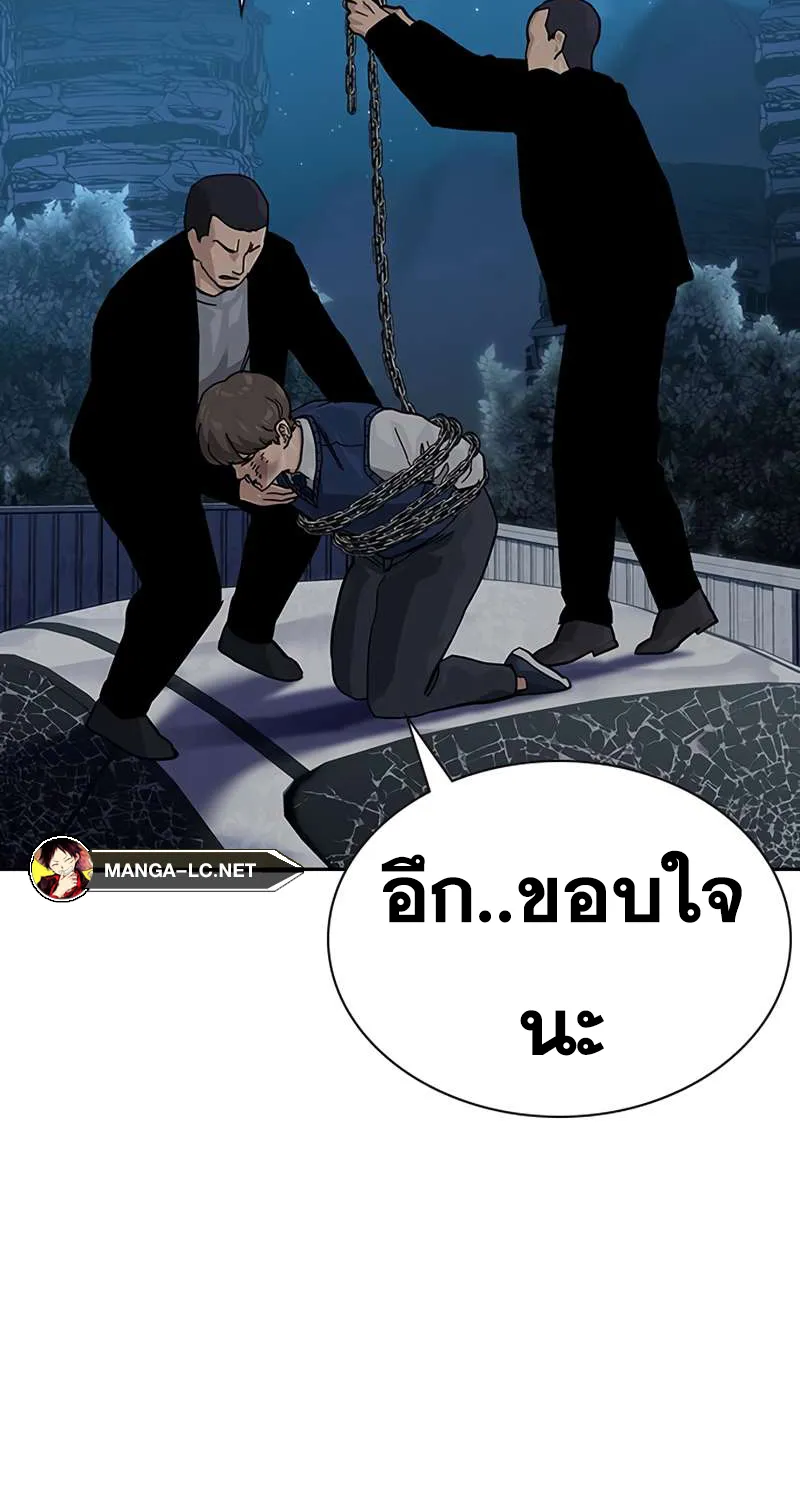 To Not Die เหยื่ออย่างผมต้องรอด - หน้า 41