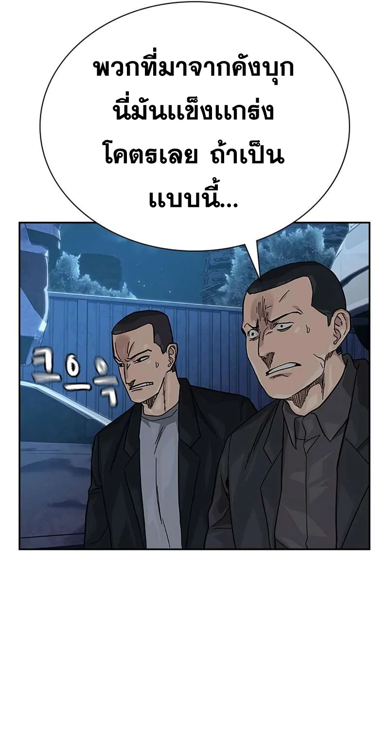 To Not Die เหยื่ออย่างผมต้องรอด - หน้า 43