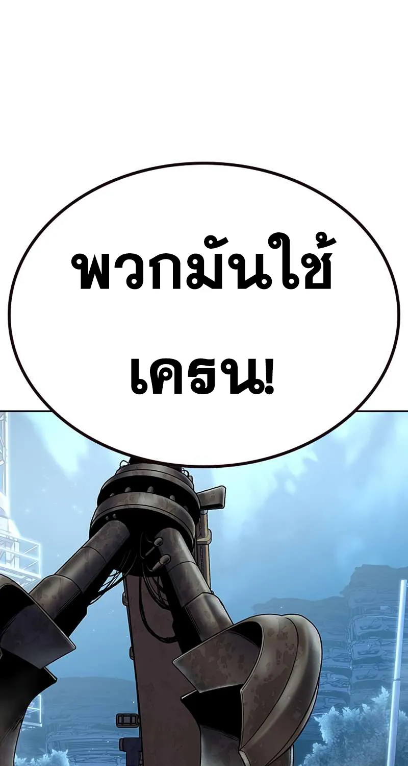 To Not Die เหยื่ออย่างผมต้องรอด - หน้า 51