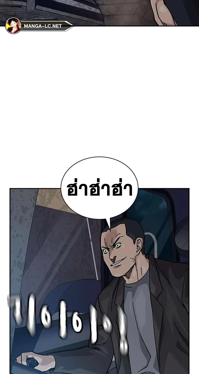 To Not Die เหยื่ออย่างผมต้องรอด - หน้า 53