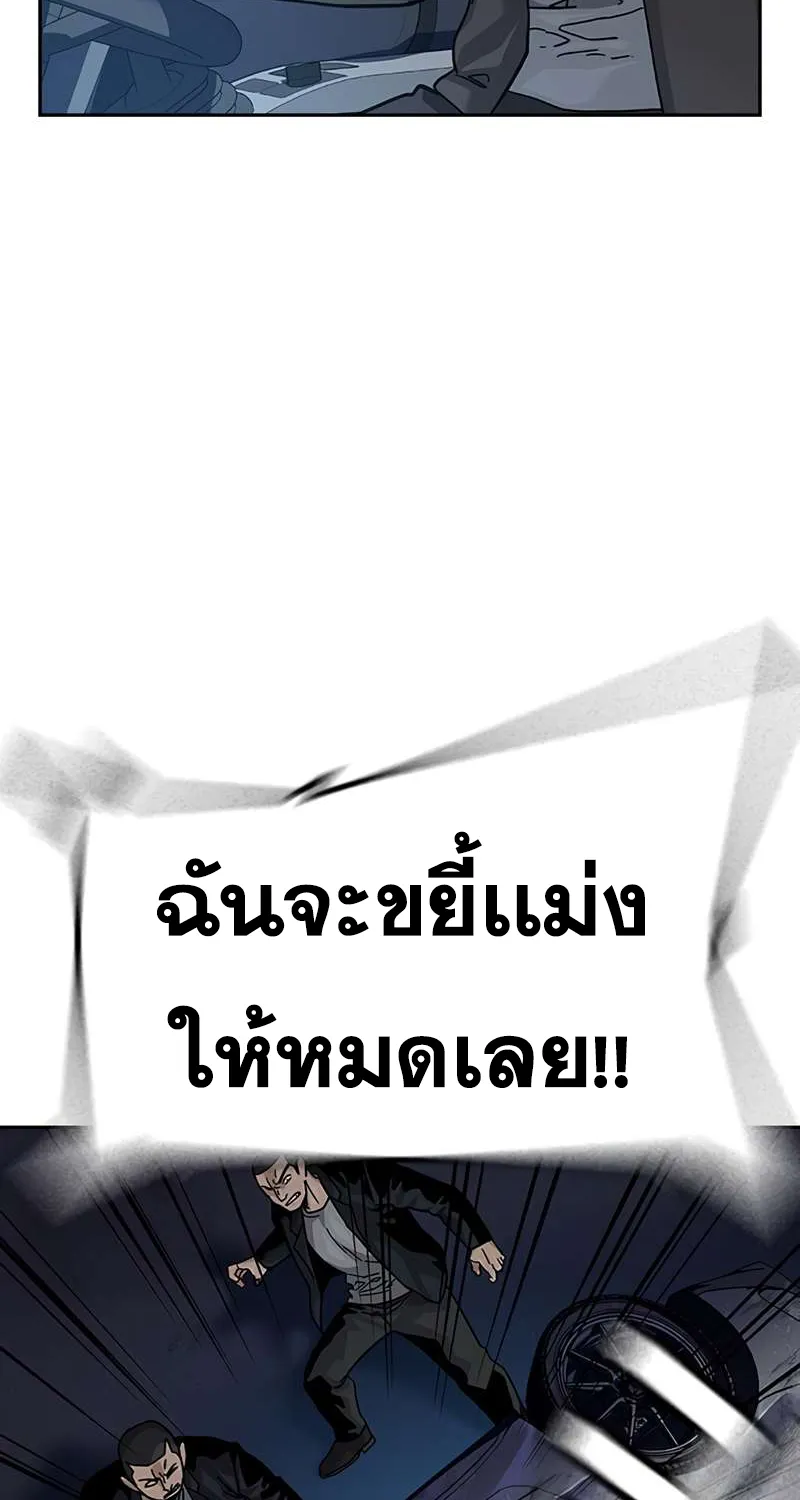 To Not Die เหยื่ออย่างผมต้องรอด - หน้า 54