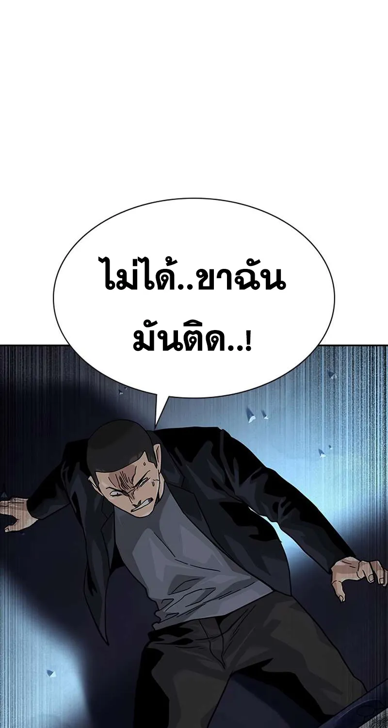 To Not Die เหยื่ออย่างผมต้องรอด - หน้า 56