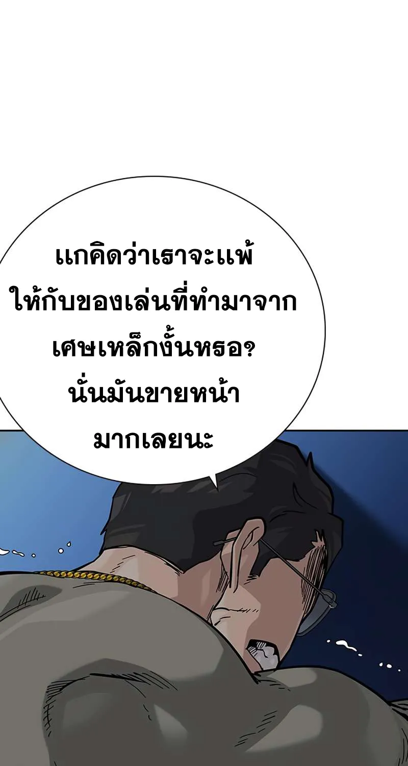 To Not Die เหยื่ออย่างผมต้องรอด - หน้า 62