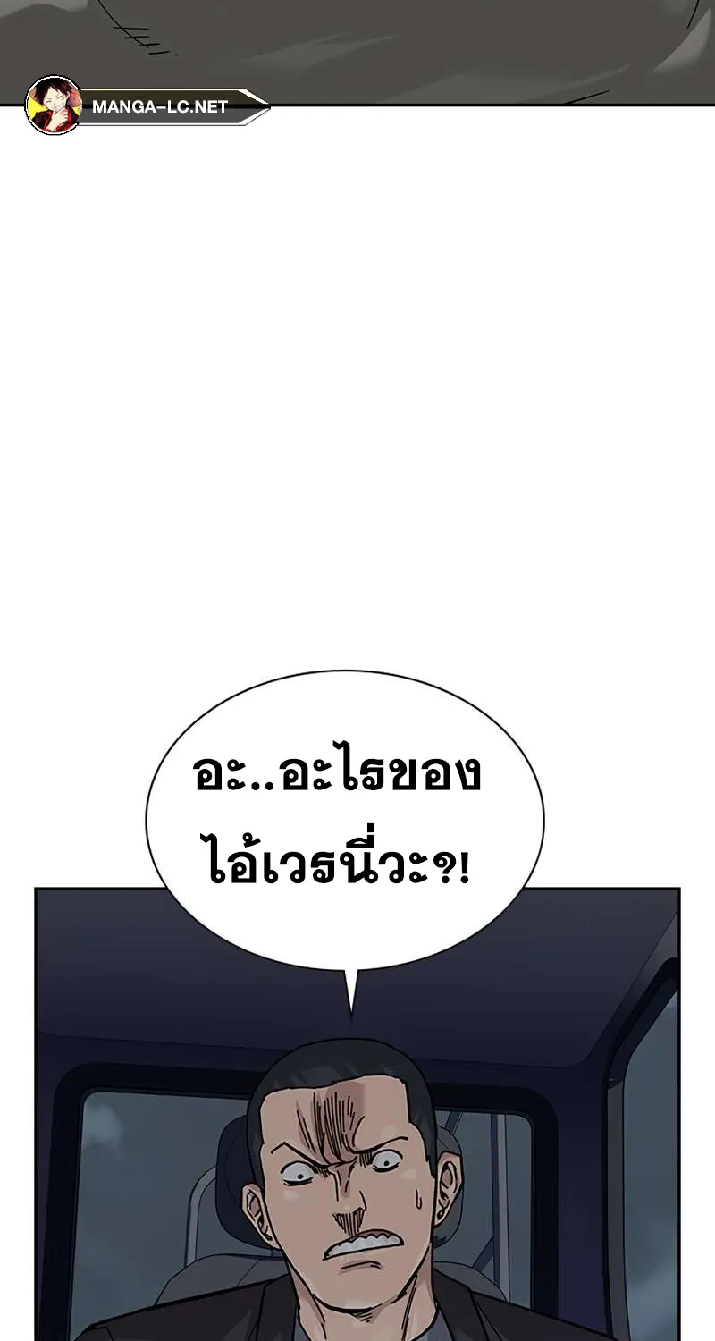 To Not Die เหยื่ออย่างผมต้องรอด - หน้า 63