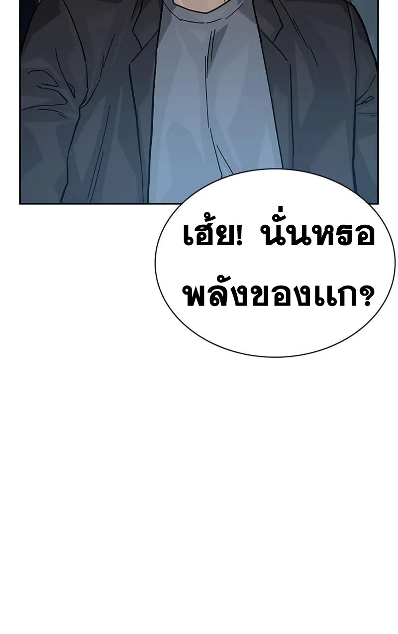 To Not Die เหยื่ออย่างผมต้องรอด - หน้า 64