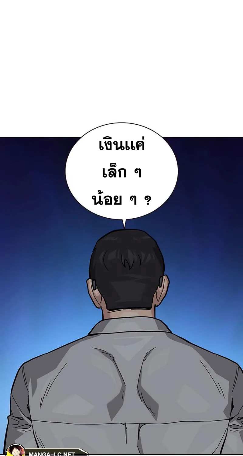 To Not Die เหยื่ออย่างผมต้องรอด - หน้า 70