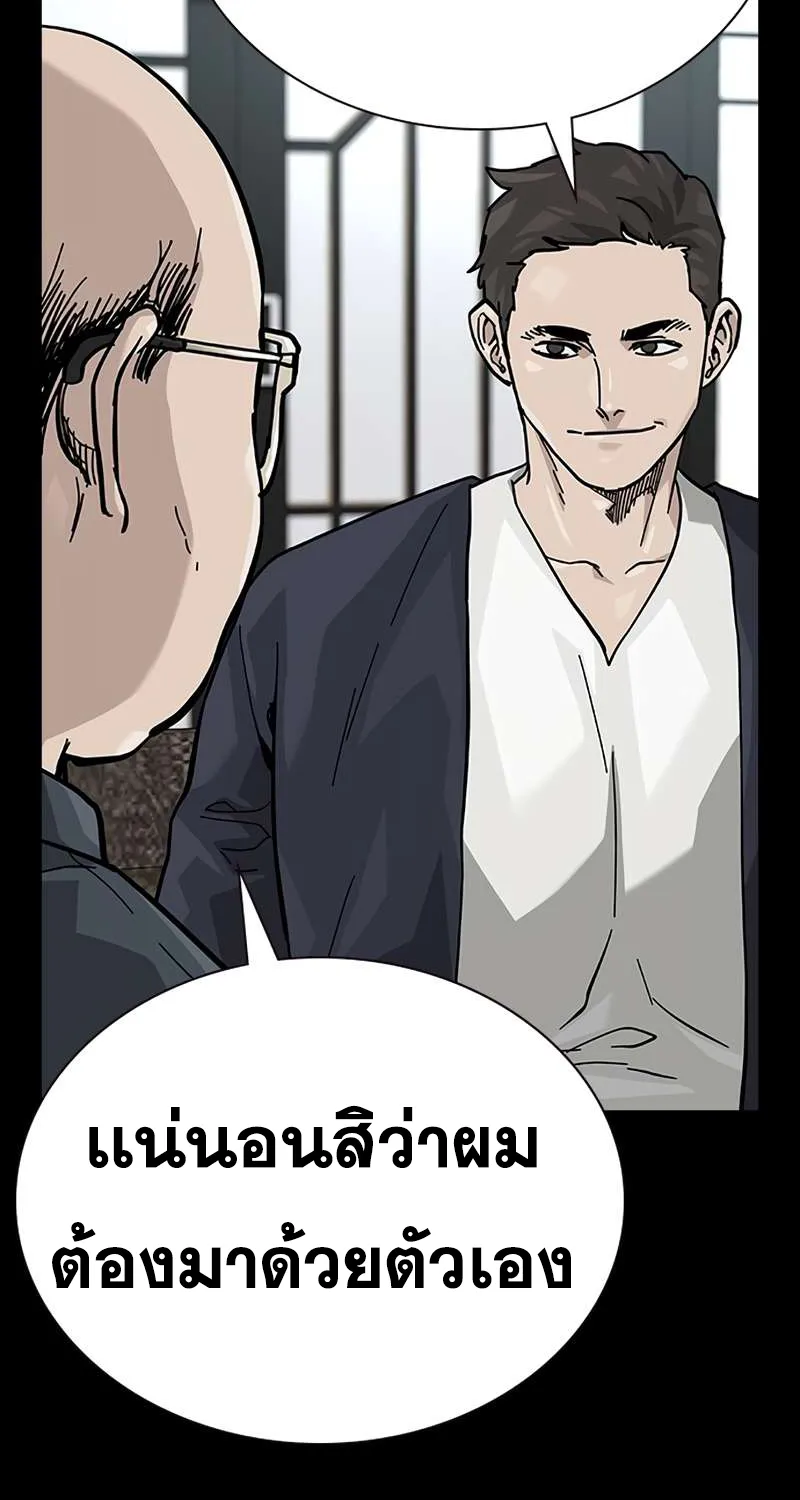 To Not Die เหยื่ออย่างผมต้องรอด - หน้า 82