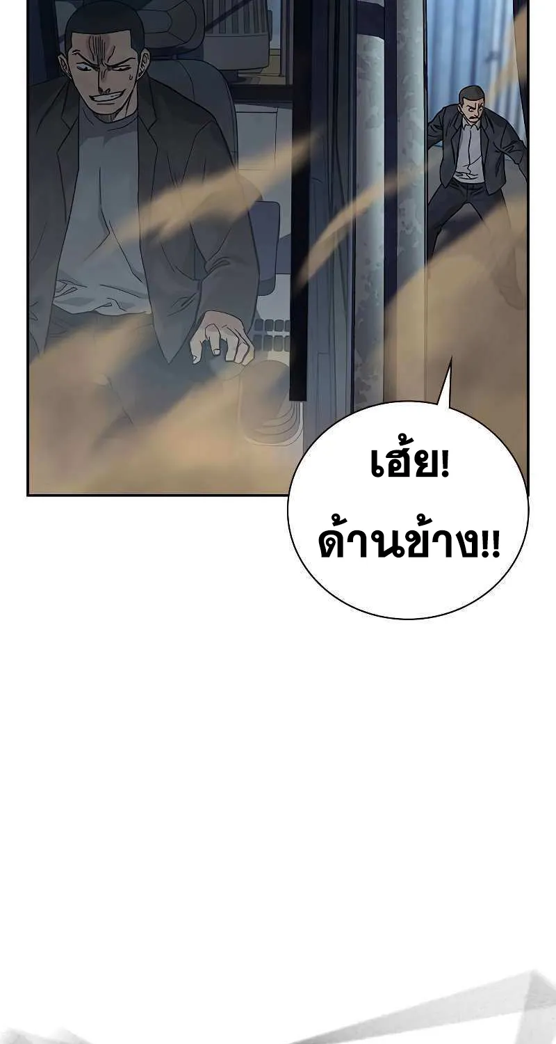 To Not Die เหยื่ออย่างผมต้องรอด - หน้า 10