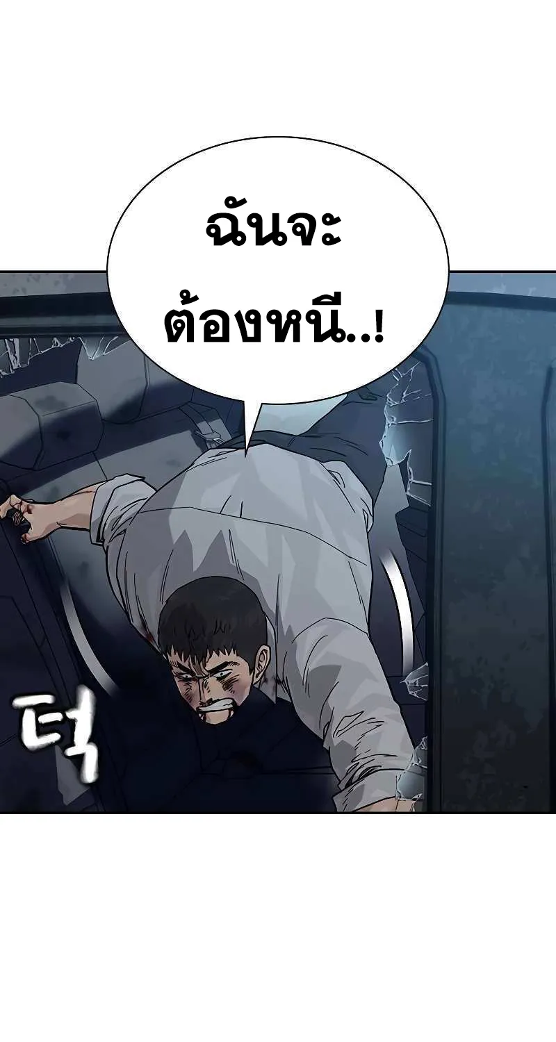 To Not Die เหยื่ออย่างผมต้องรอด - หน้า 121