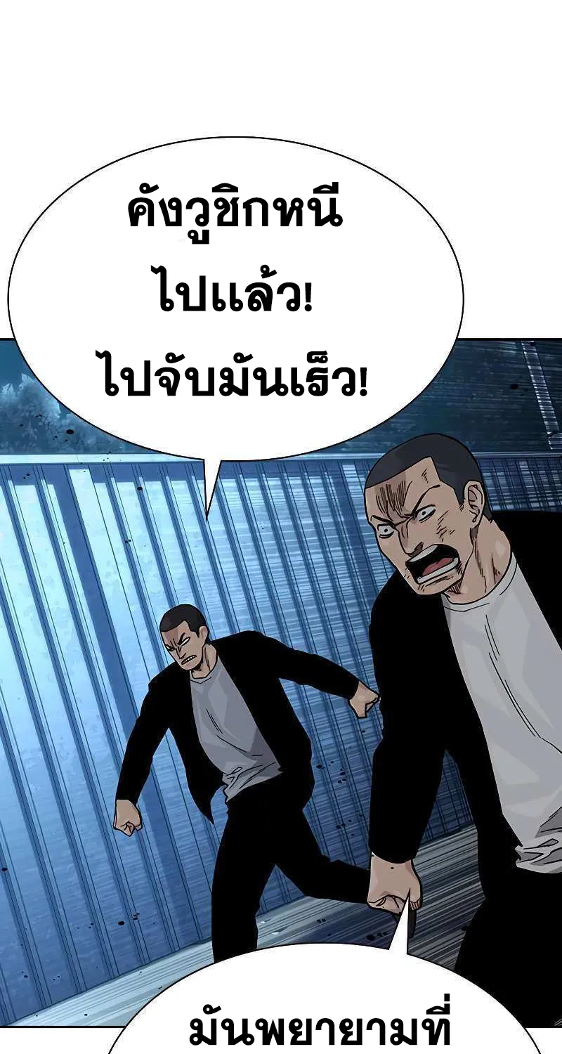 To Not Die เหยื่ออย่างผมต้องรอด - หน้า 122