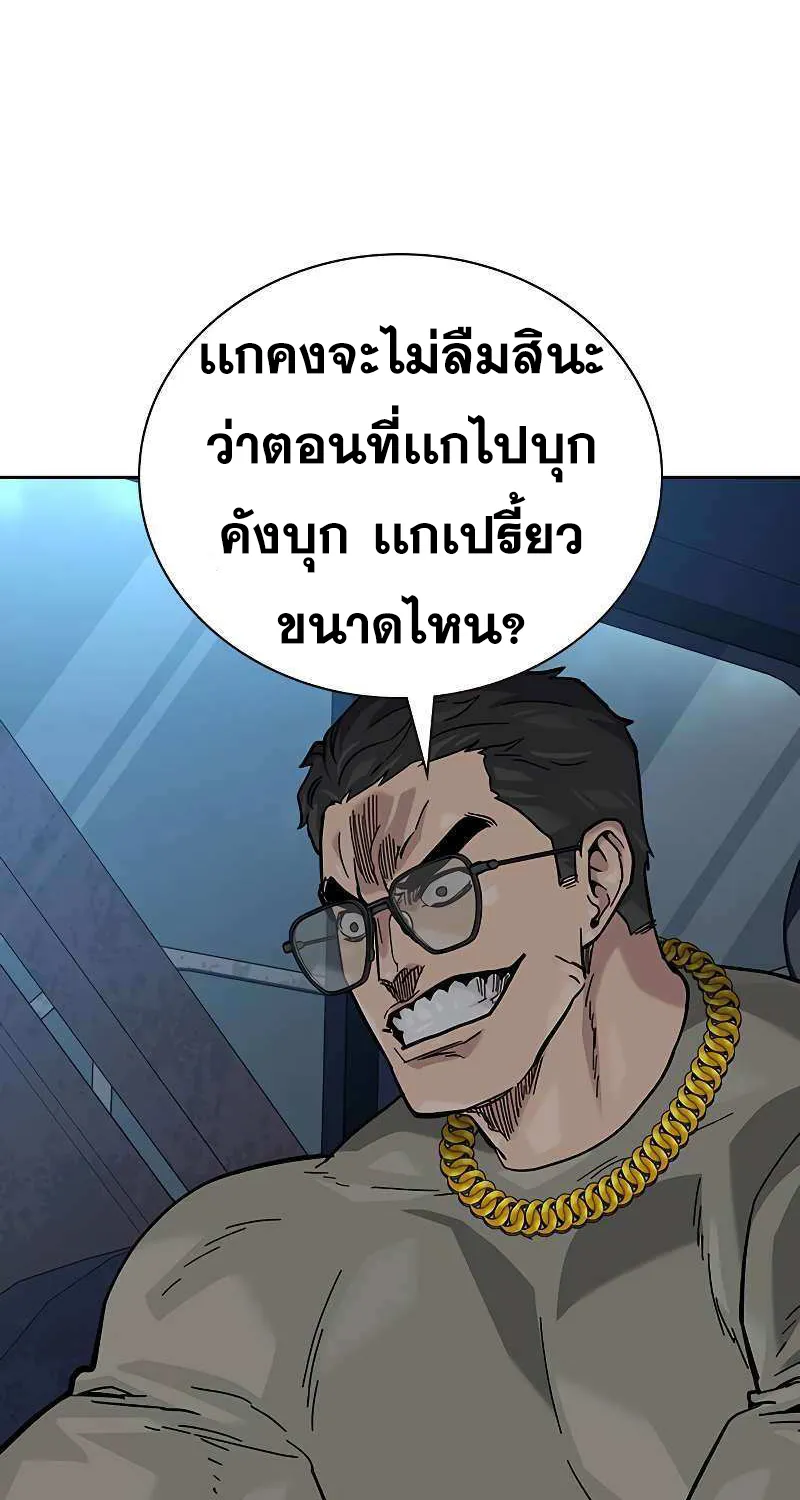 To Not Die เหยื่ออย่างผมต้องรอด - หน้า 132