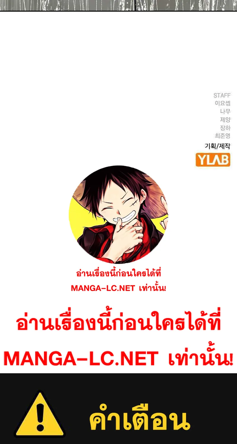 To Not Die เหยื่ออย่างผมต้องรอด - หน้า 141