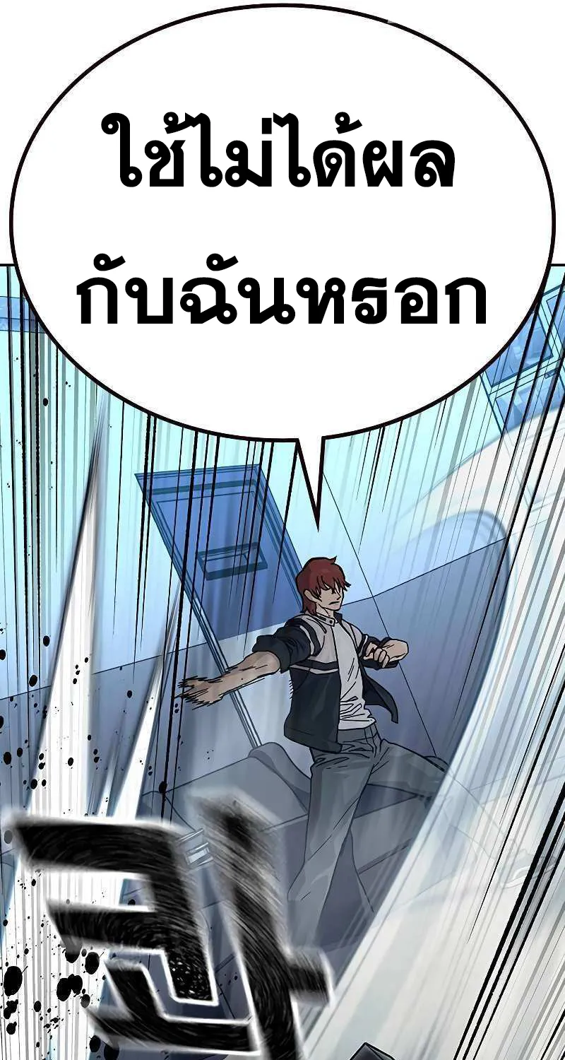 To Not Die เหยื่ออย่างผมต้องรอด - หน้า 24