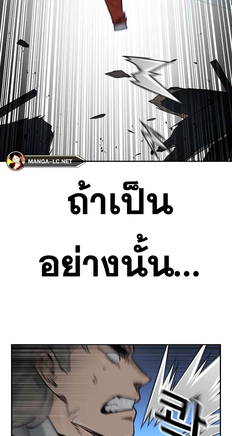 To Not Die เหยื่ออย่างผมต้องรอด - หน้า 33