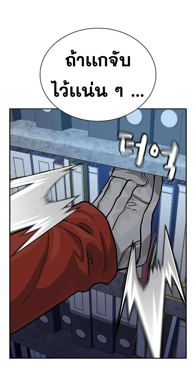 To Not Die เหยื่ออย่างผมต้องรอด - หน้า 38