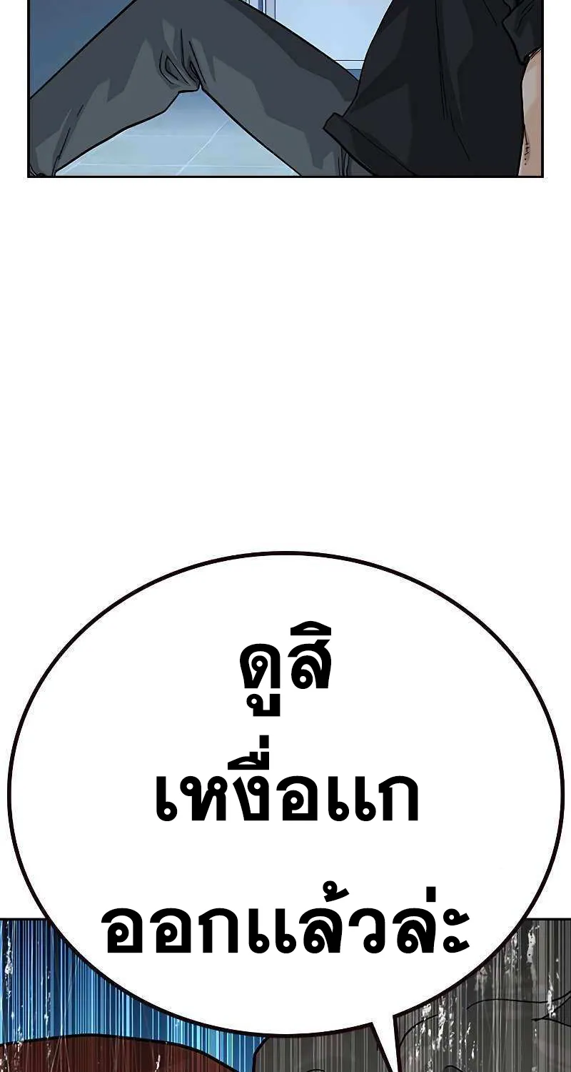 To Not Die เหยื่ออย่างผมต้องรอด - หน้า 46