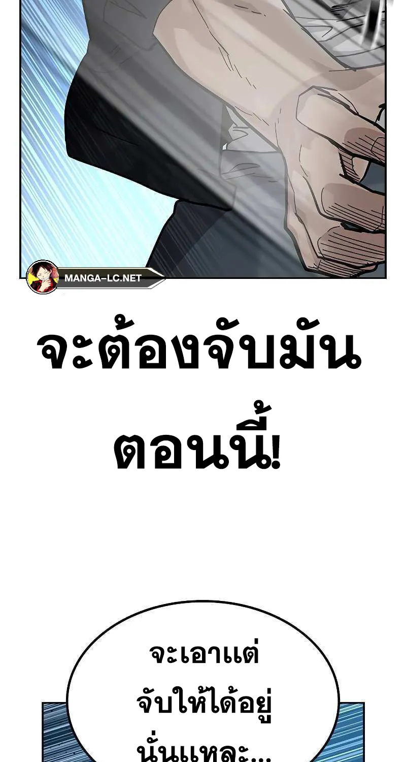 To Not Die เหยื่ออย่างผมต้องรอด - หน้า 53