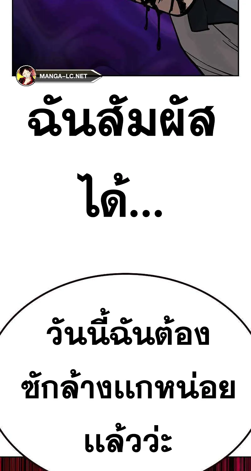 To Not Die เหยื่ออย่างผมต้องรอด - หน้า 63