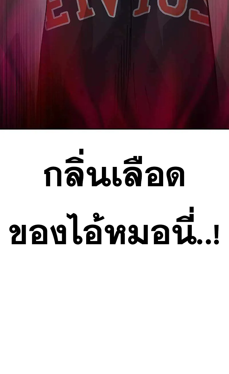 To Not Die เหยื่ออย่างผมต้องรอด - หน้า 65