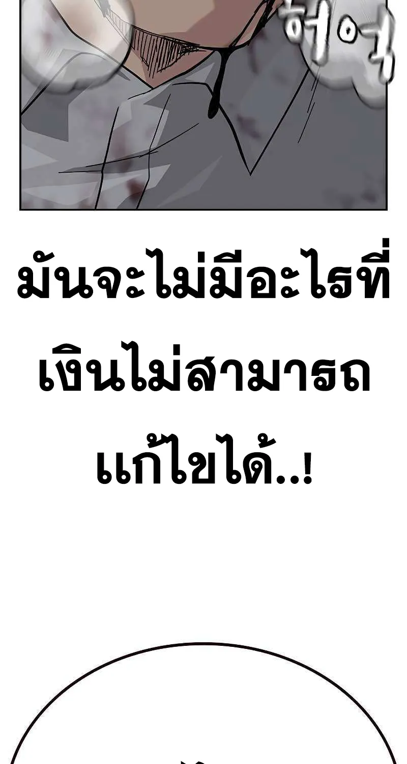 To Not Die เหยื่ออย่างผมต้องรอด - หน้า 94