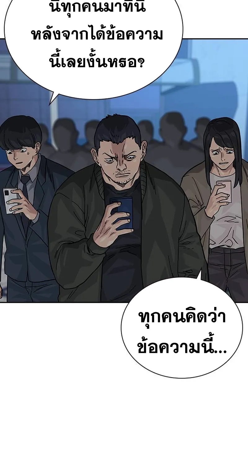 To Not Die เหยื่ออย่างผมต้องรอด - หน้า 101