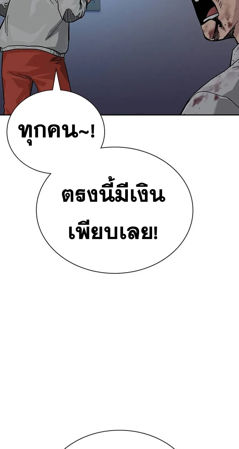 To Not Die เหยื่ออย่างผมต้องรอด - หน้า 108