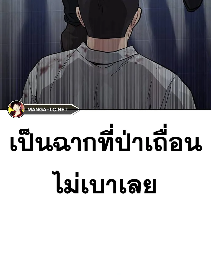 To Not Die เหยื่ออย่างผมต้องรอด - หน้า 119