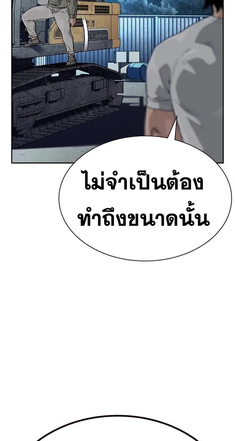 To Not Die เหยื่ออย่างผมต้องรอด - หน้า 12