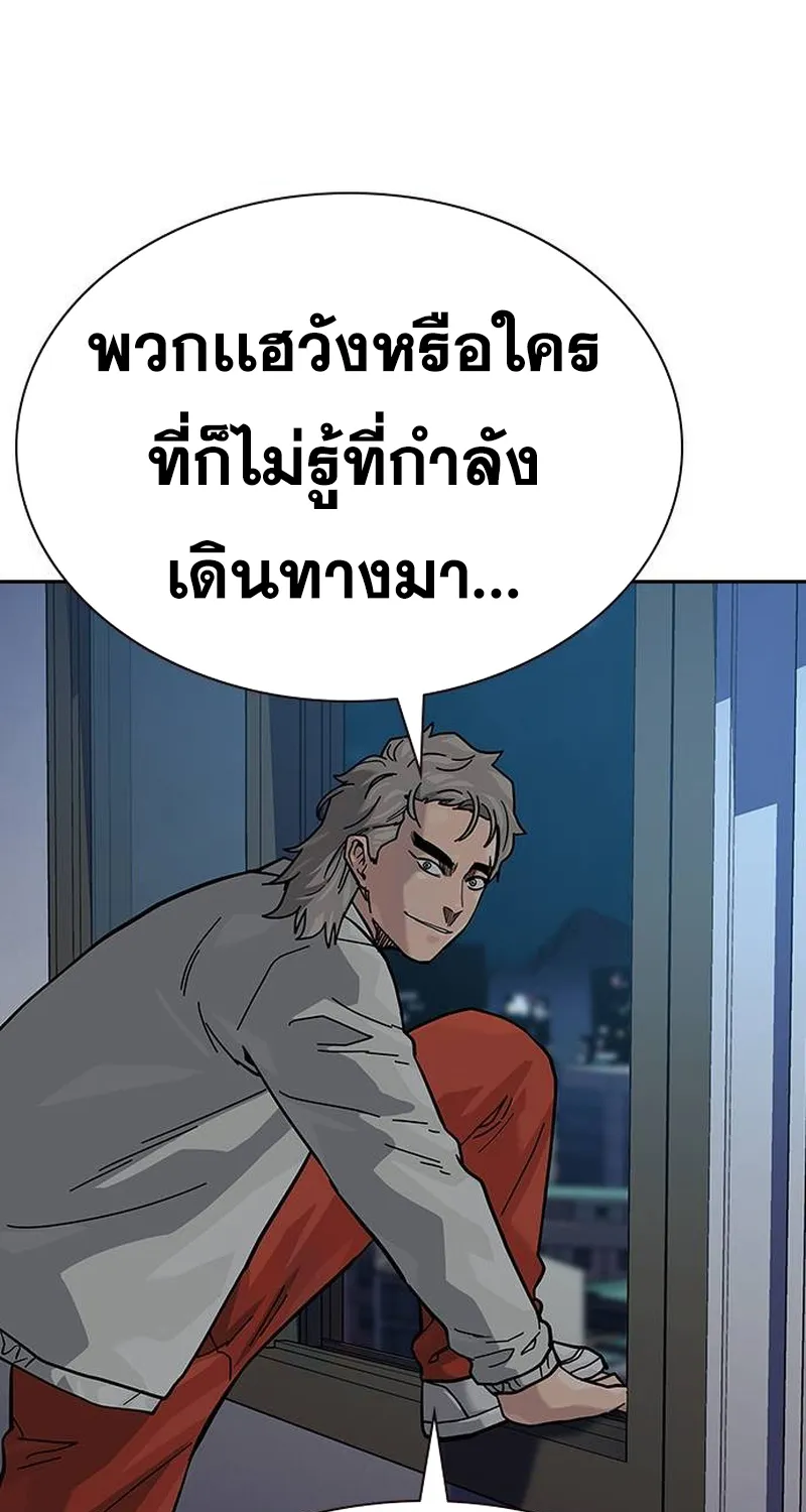 To Not Die เหยื่ออย่างผมต้องรอด - หน้า 121