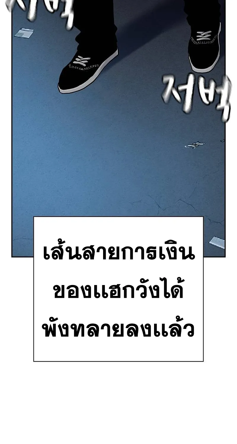 To Not Die เหยื่ออย่างผมต้องรอด - หน้า 131