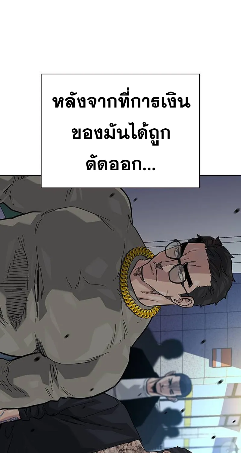 To Not Die เหยื่ออย่างผมต้องรอด - หน้า 132