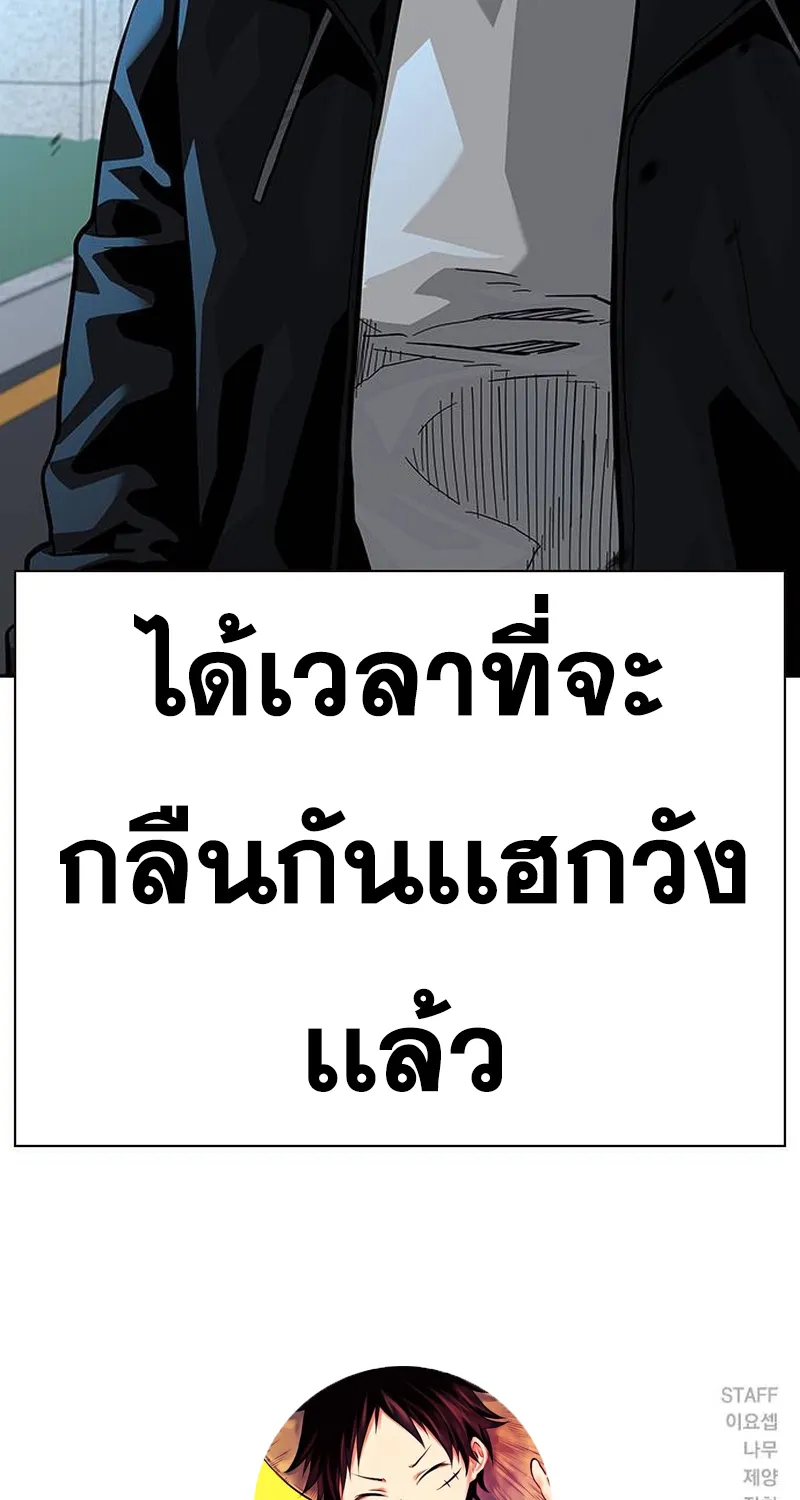 To Not Die เหยื่ออย่างผมต้องรอด - หน้า 136