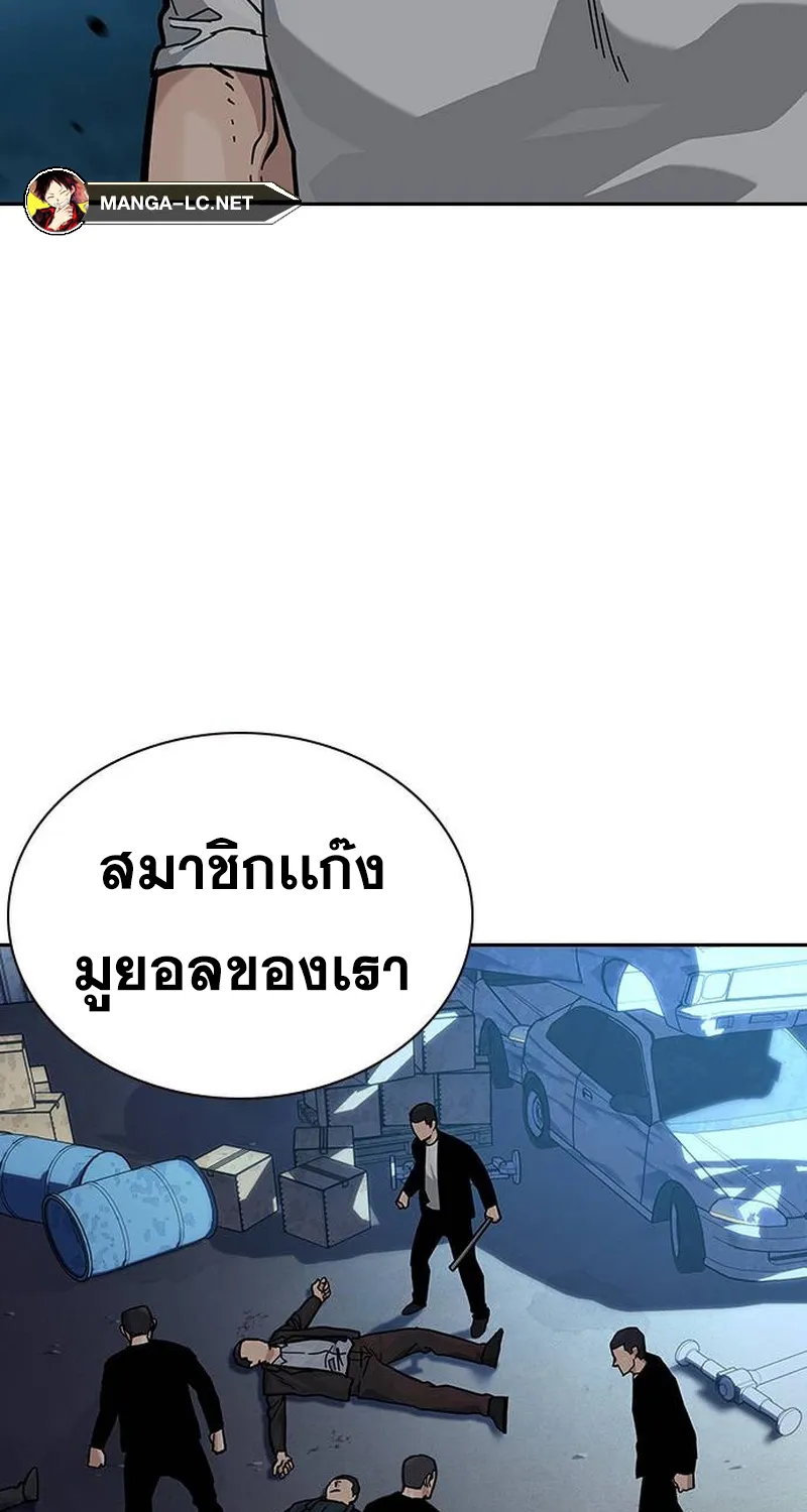 To Not Die เหยื่ออย่างผมต้องรอด - หน้า 14