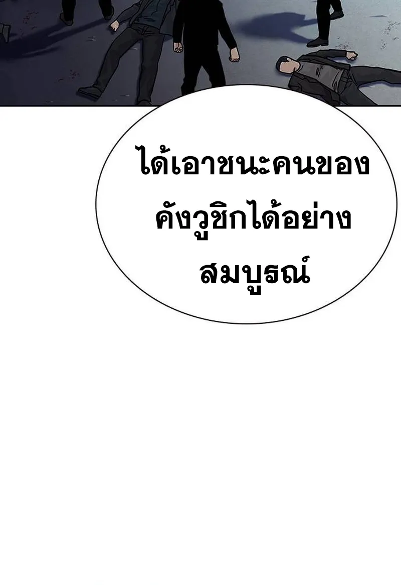 To Not Die เหยื่ออย่างผมต้องรอด - หน้า 15