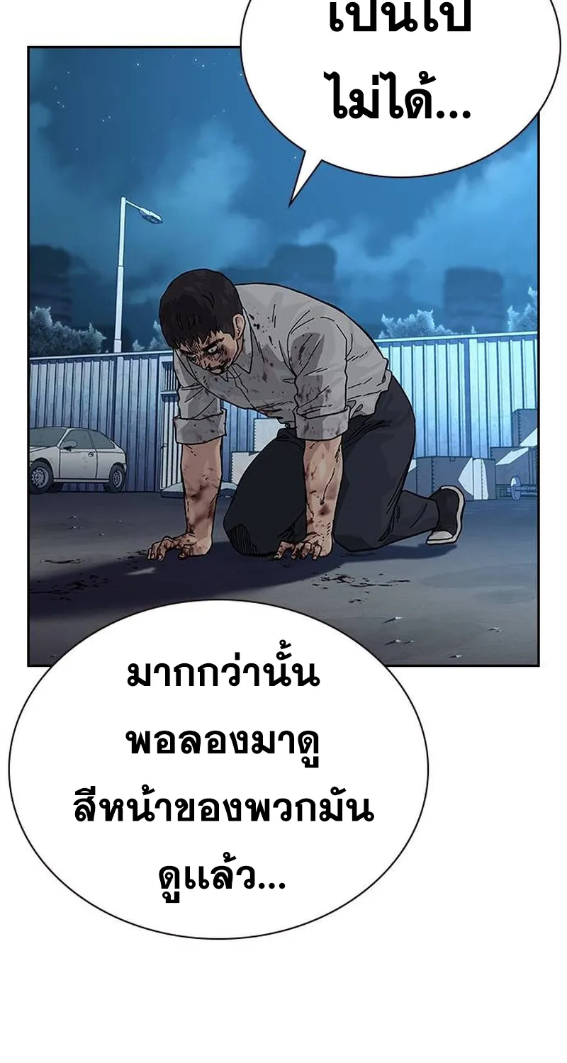 To Not Die เหยื่ออย่างผมต้องรอด - หน้า 18