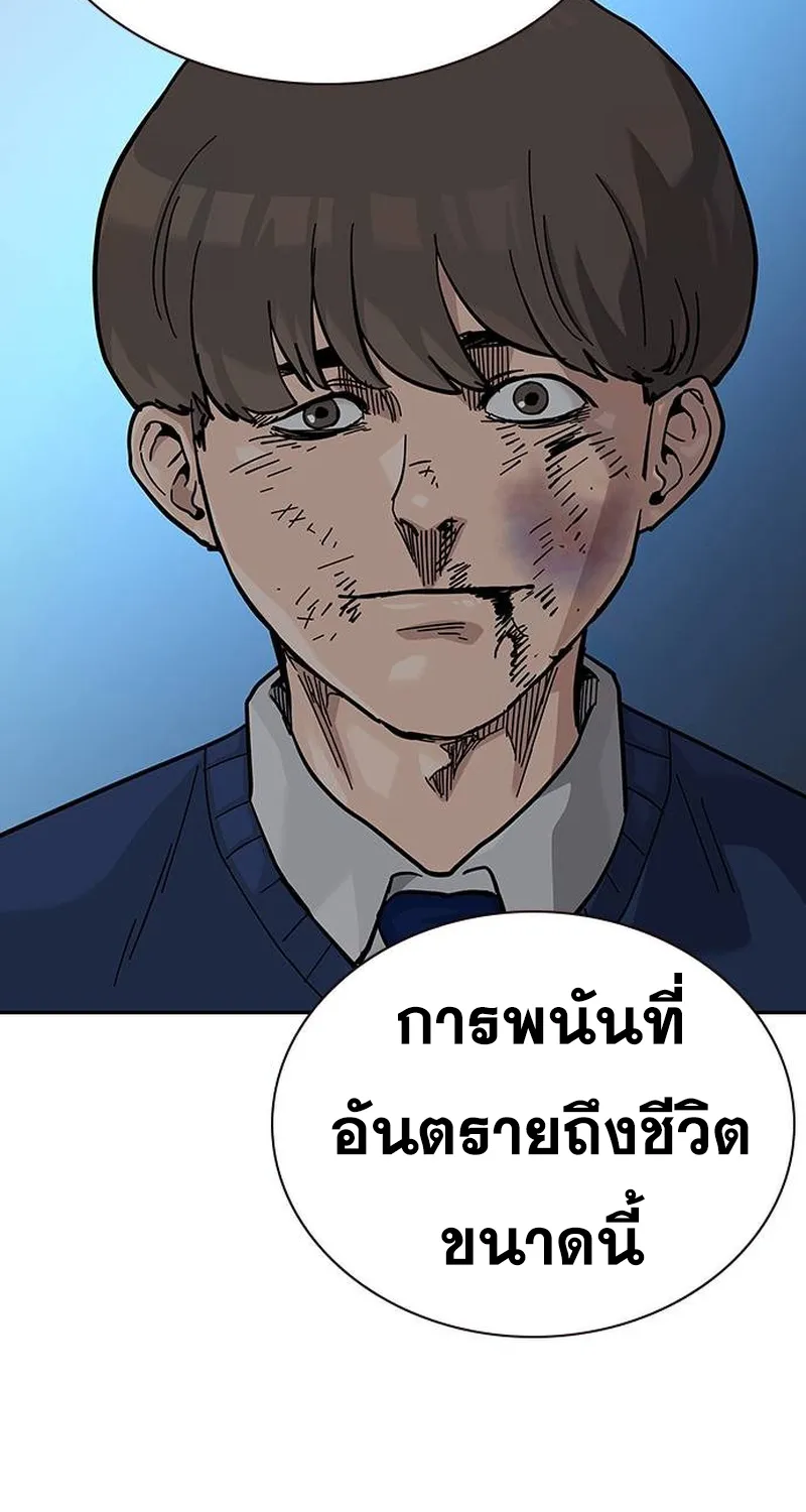 To Not Die เหยื่ออย่างผมต้องรอด - หน้า 26