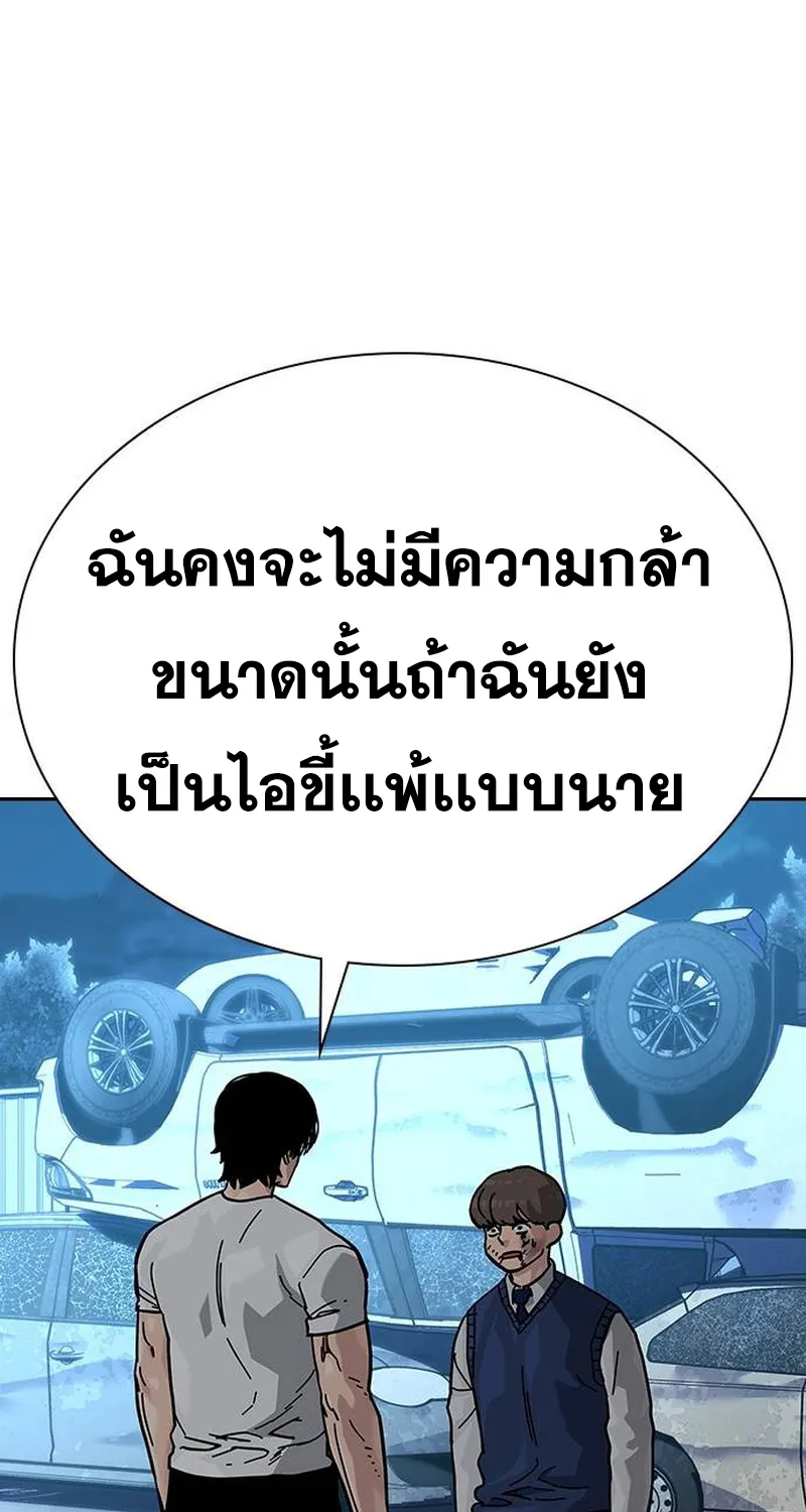 To Not Die เหยื่ออย่างผมต้องรอด - หน้า 27