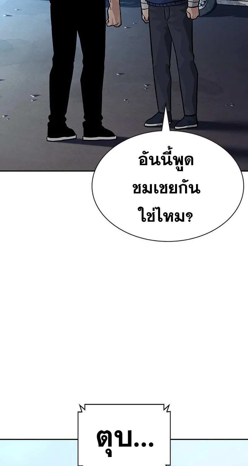 To Not Die เหยื่ออย่างผมต้องรอด - หน้า 28