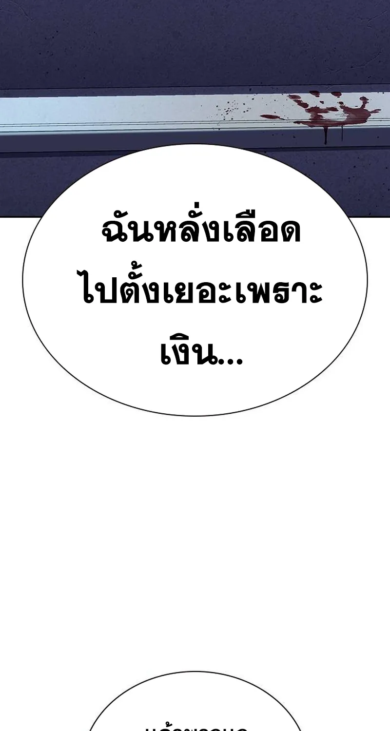 To Not Die เหยื่ออย่างผมต้องรอด - หน้า 42