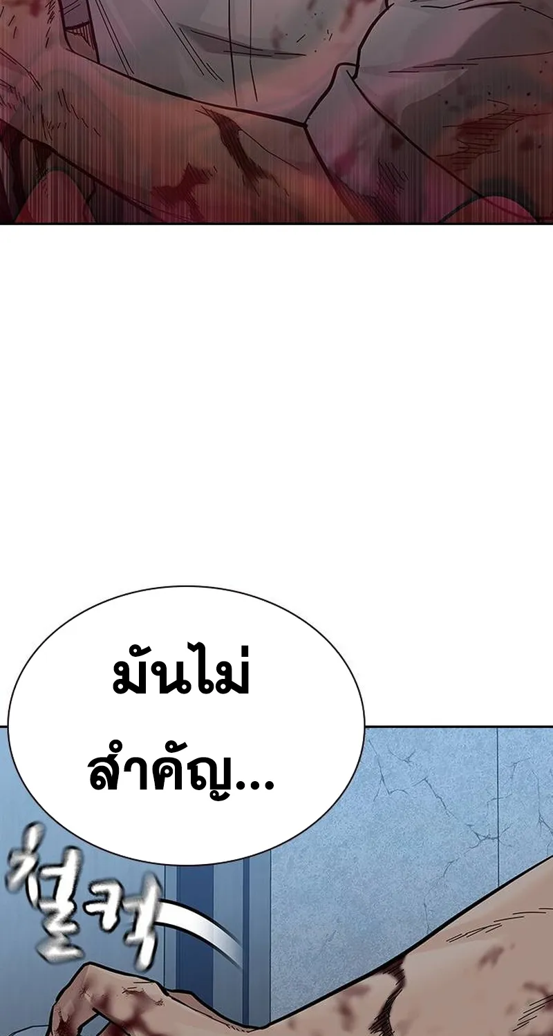 To Not Die เหยื่ออย่างผมต้องรอด - หน้า 45