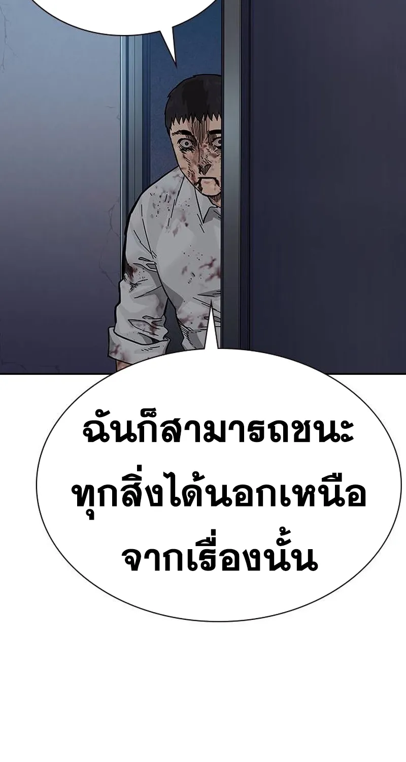 To Not Die เหยื่ออย่างผมต้องรอด - หน้า 47