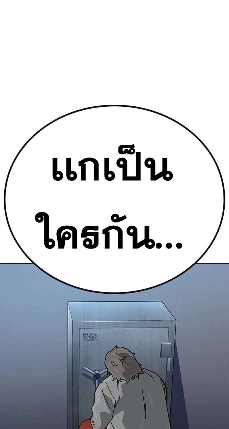 To Not Die เหยื่ออย่างผมต้องรอด - หน้า 49