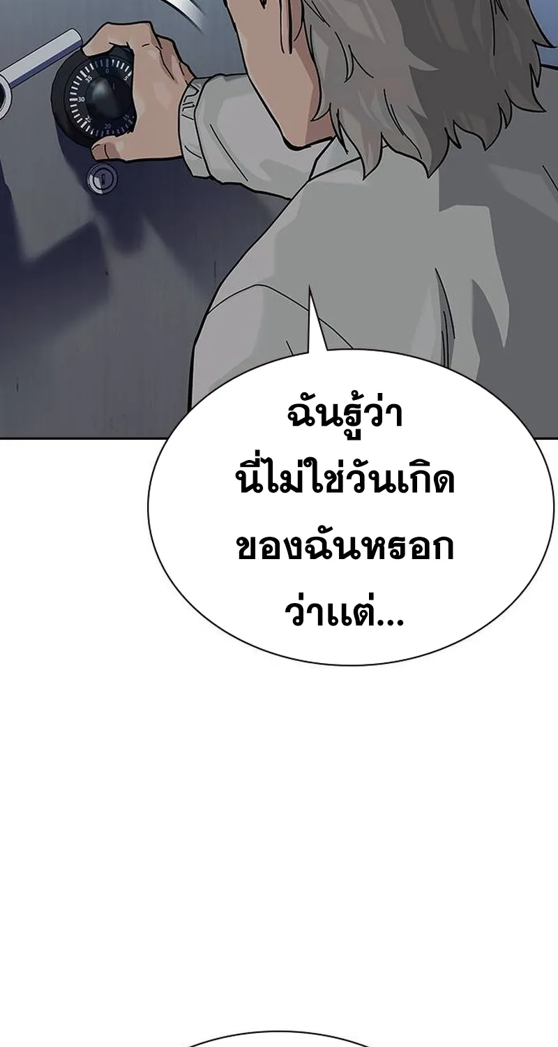 To Not Die เหยื่ออย่างผมต้องรอด - หน้า 52