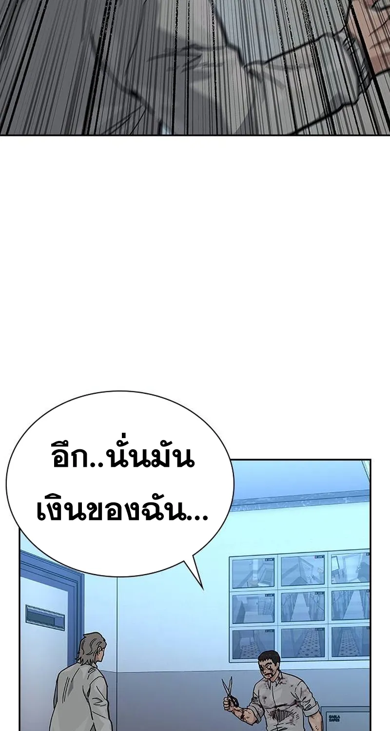 To Not Die เหยื่ออย่างผมต้องรอด - หน้า 60