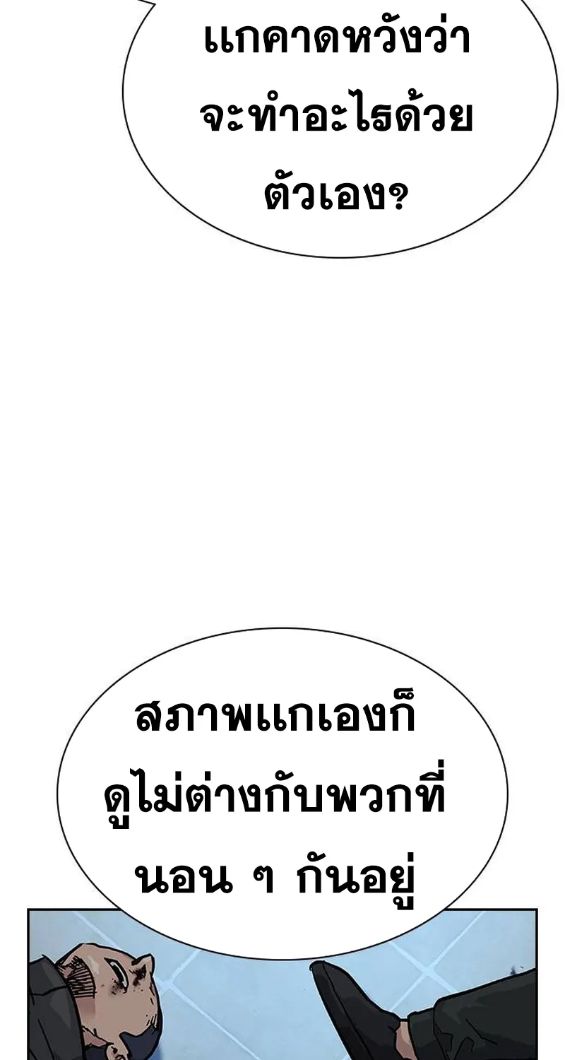 To Not Die เหยื่ออย่างผมต้องรอด - หน้า 65